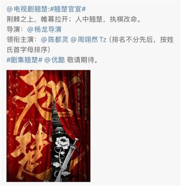 富灯网  陈都灵发文安抚粉丝 专注现实生活