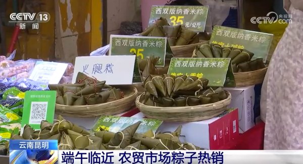 优先配 粽子口味多样&#32;香包寓意吉祥&#32;端午节民俗商品走俏市场