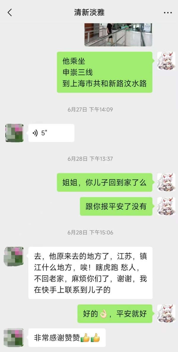 速牛配资 17岁少年误乘顺风车跨省200公里，崇明民警暖心相助平安返乡