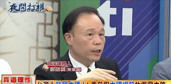 98策略 不食嗟来之食？网传“青鸟不领1万切结书”，郑师诚痛批：有本事你们艺文圈一毛都别拿！