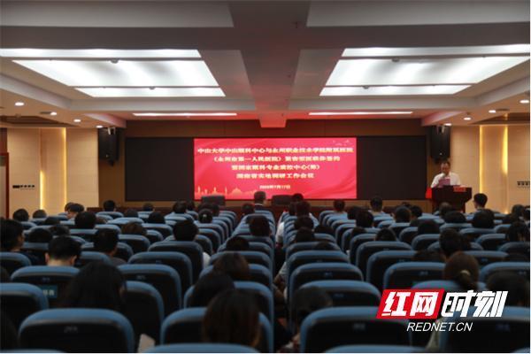 博远策略 医疗服务提升年丨永州职院附属医院与中山大学中山眼科中心正式开启合作